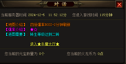 海外新开传奇sf发布,掌握传奇1.85英雄合击策略，精妙镶嵌宝石